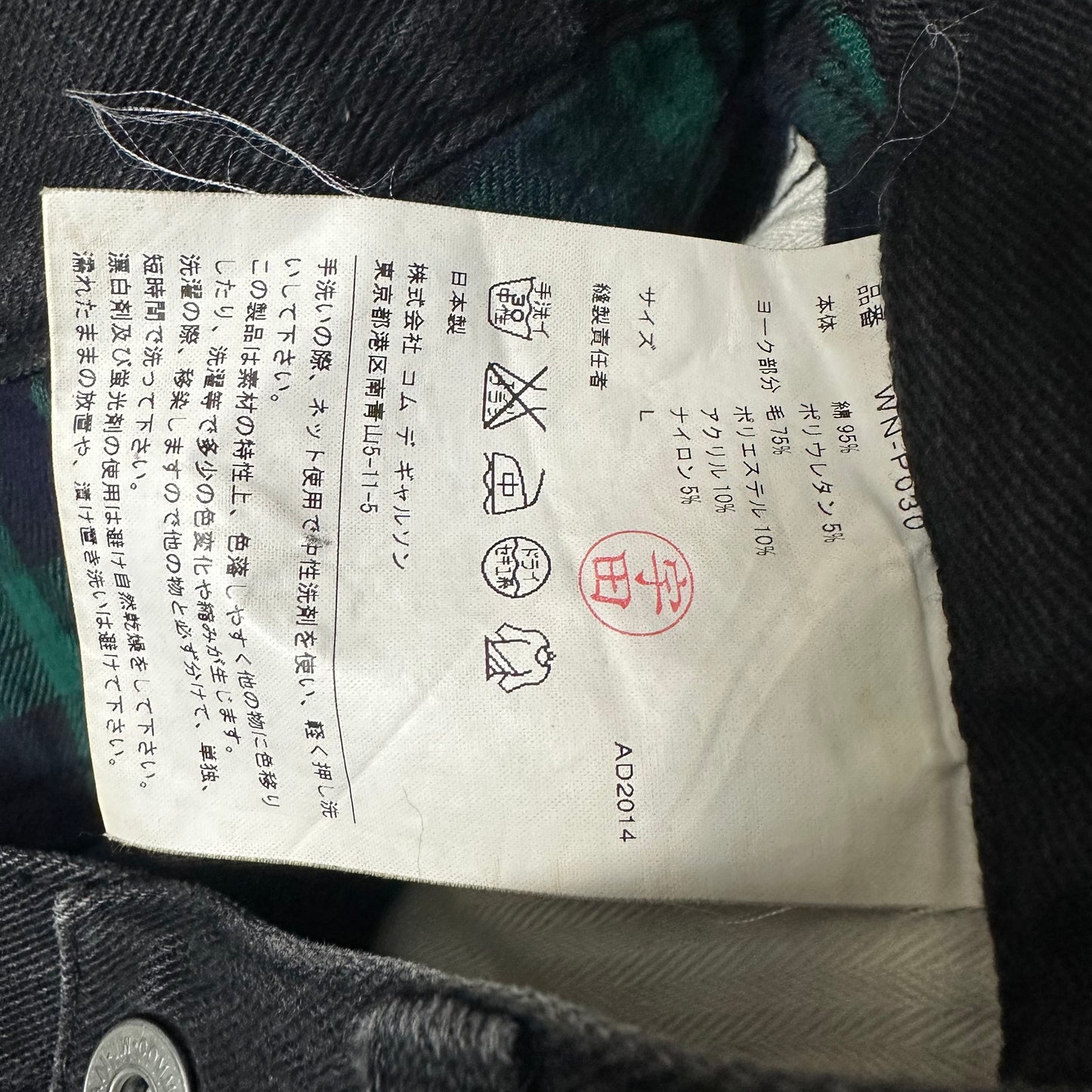 Jeans Junya Watanabe Comme des Garcons Black Wool Blue Tartan AW14 (M)